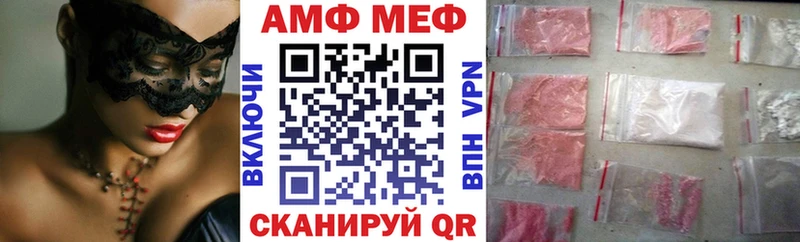 АМФ 97%  блэк спрут зеркало  Россошь 
