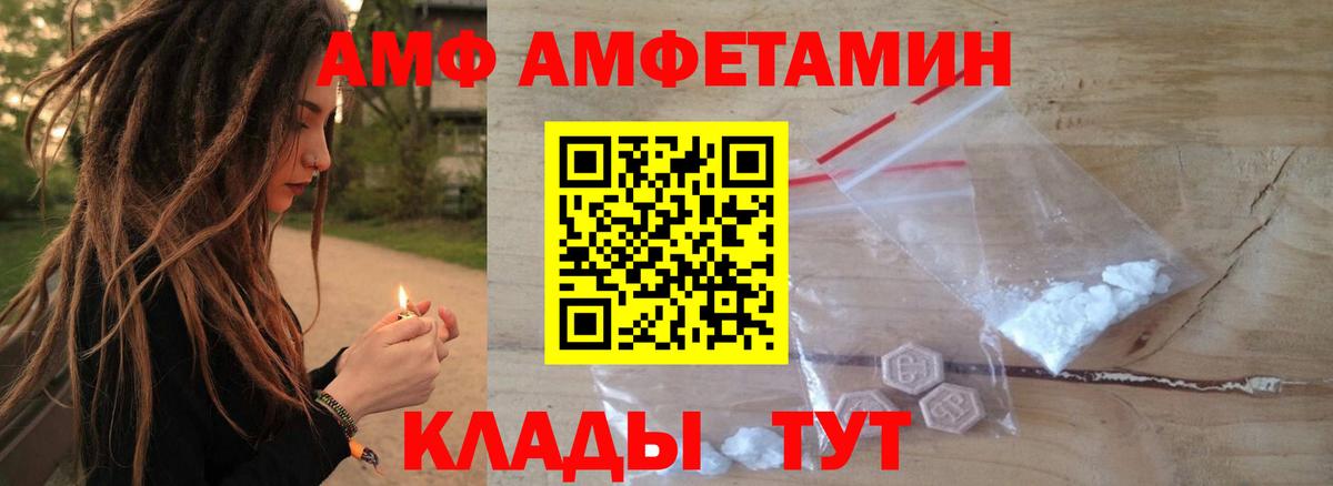 блэк спрут зеркало  АМФЕТАМИН  Россошь  Вход с VPN  Amphetamine 97% 