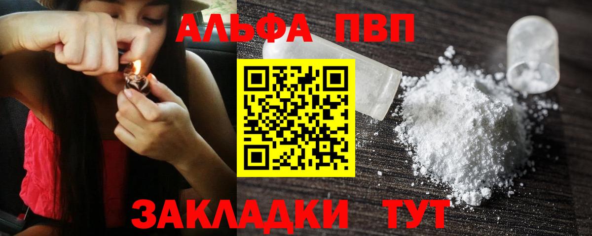 купить наркотики сайты  Alpha PVP Crystall  А ПВП кристаллы  Alpha PVP СК  Вход с VPN  Россошь 