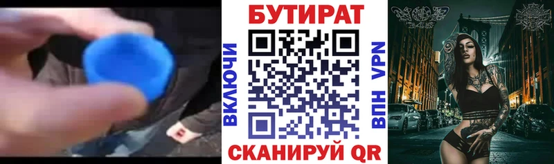 БУТИРАТ оксибутират  цены   Россошь 