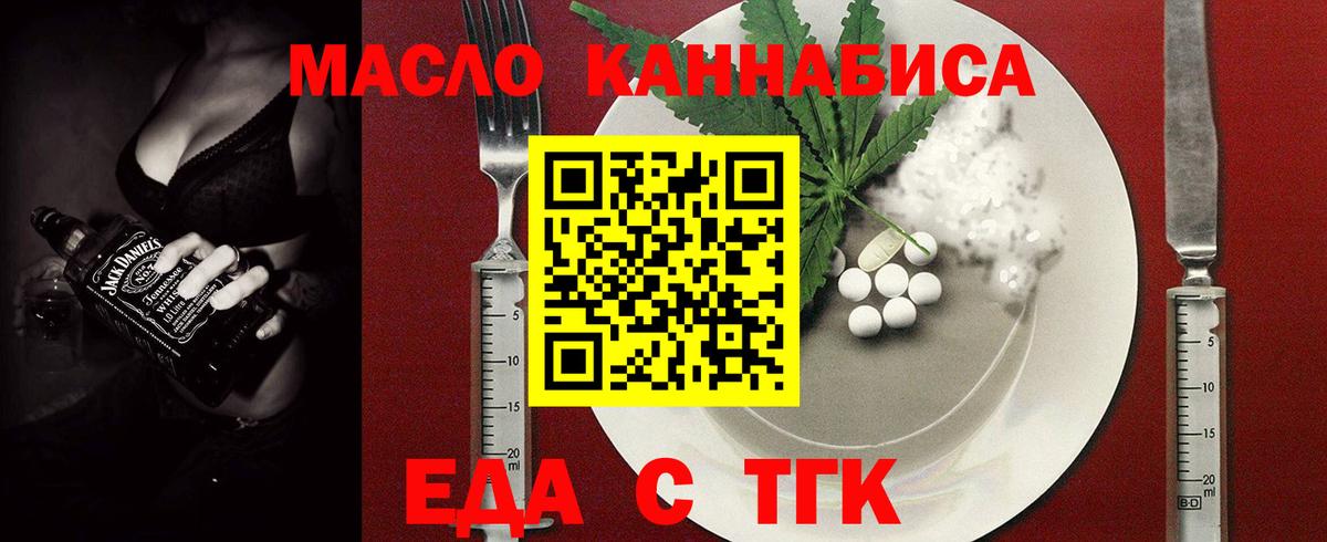 Печенье с ТГК конопля  Вход с VPN  Россошь 