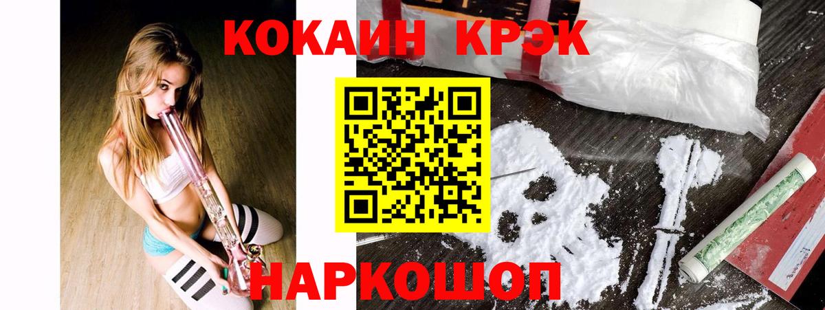 Cocaine FishScale Россошь