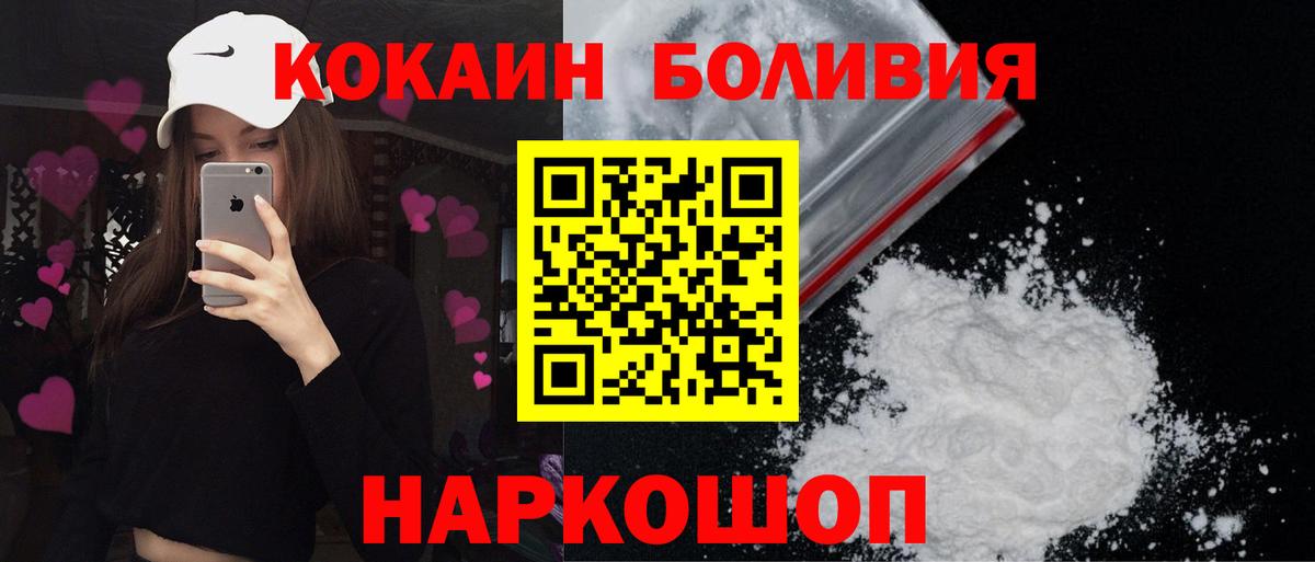 Кокаин 98%  COCAIN VHQ  Cocaine  Вход с VPN  Россошь 
