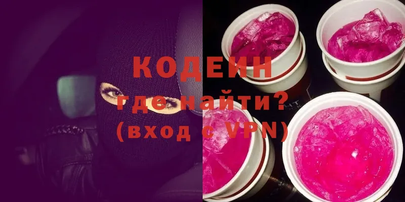 Кодеиновый сироп Lean напиток Lean (лин)  OMG как зайти  Россошь 