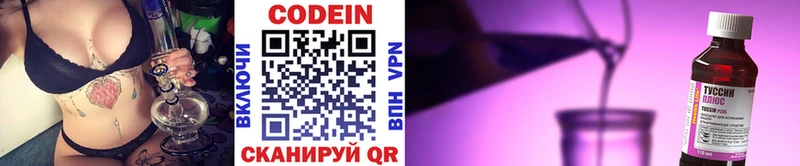 купить   Россошь  Кодеиновый сироп Lean напиток Lean (лин) 