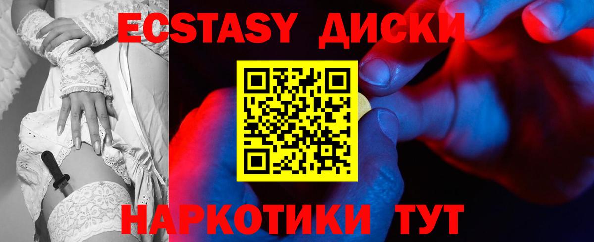 Ecstasy XTC Россошь