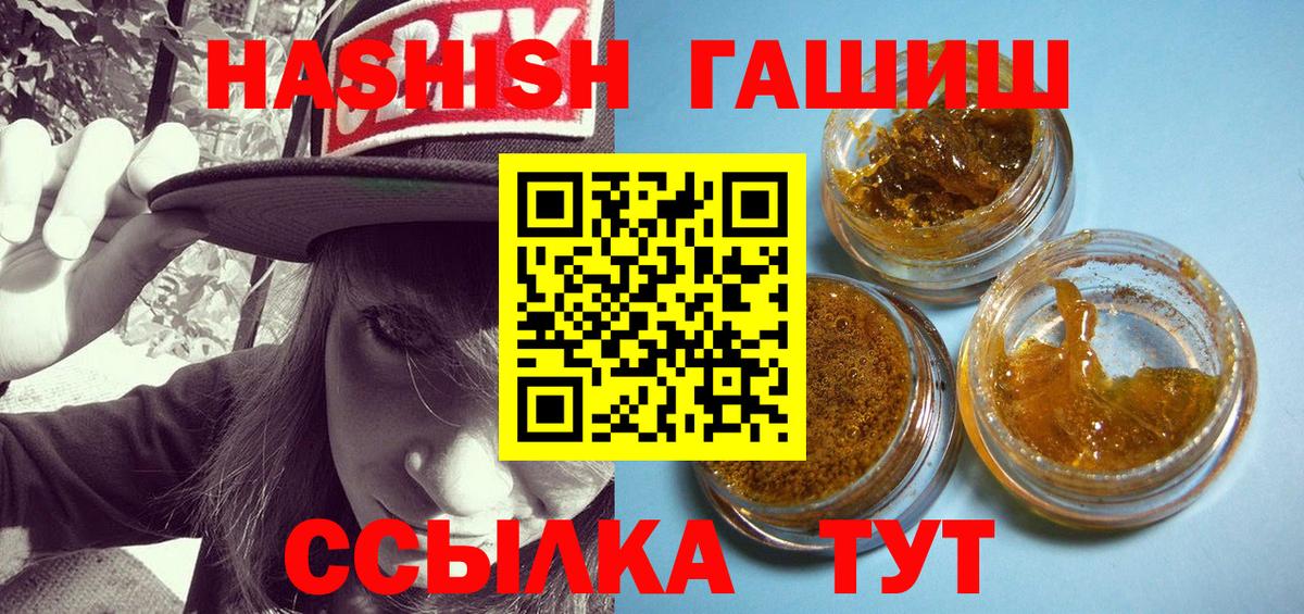 ГАШИШ Изолятор  Гашиш  Россошь  Вход с VPN 