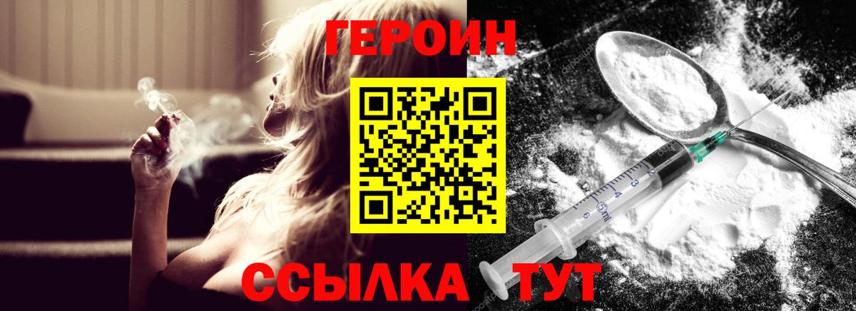 Россошь  Героин Афган  Вход с VPN 