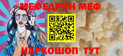 меф Бугуруслан