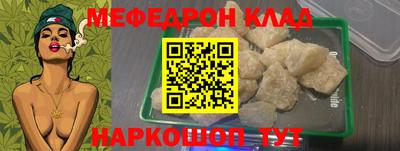 меф Бугуруслан