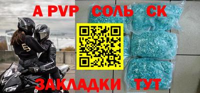 метамфетамин Будённовск