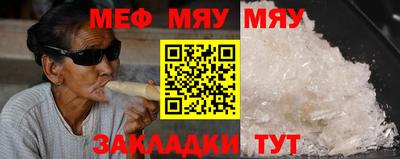 меф Бугуруслан