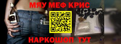 меф Бугуруслан