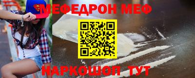 меф Бугуруслан