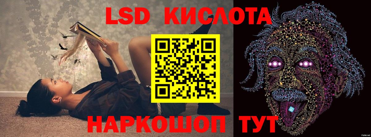 ЛСД экстази  LSD-25 экстази кислота  Россошь  Вход с VPN  Лсд 25 экстази кислота 