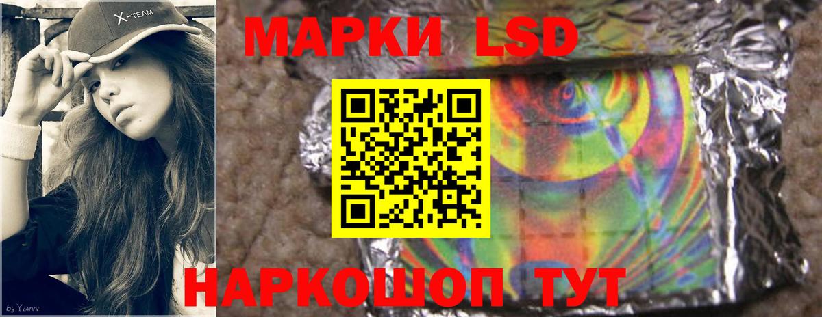 Лсд 25 экстази ecstasy Россошь