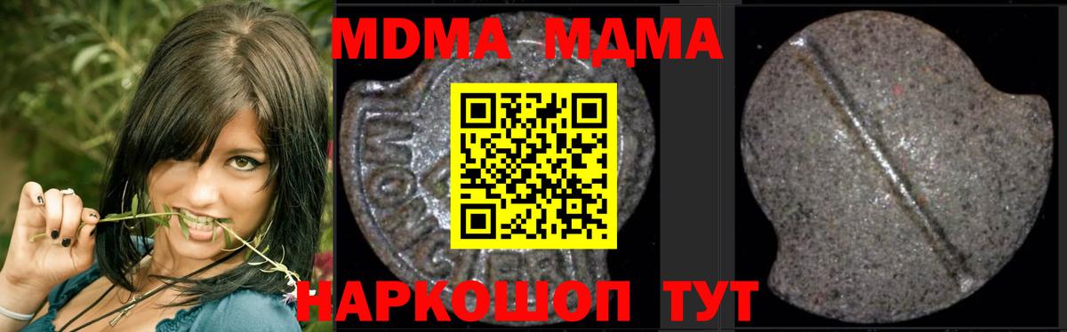 МДМА кристаллы  МДМА Molly  Россошь  Вход с VPN 