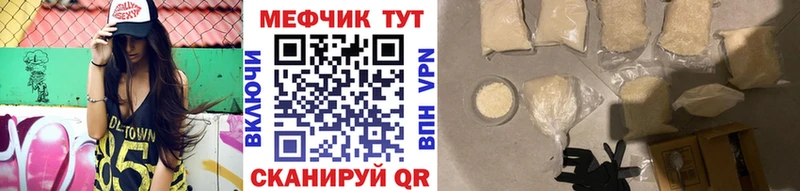 Мефедрон mephedrone  как найти наркотики  Россошь 