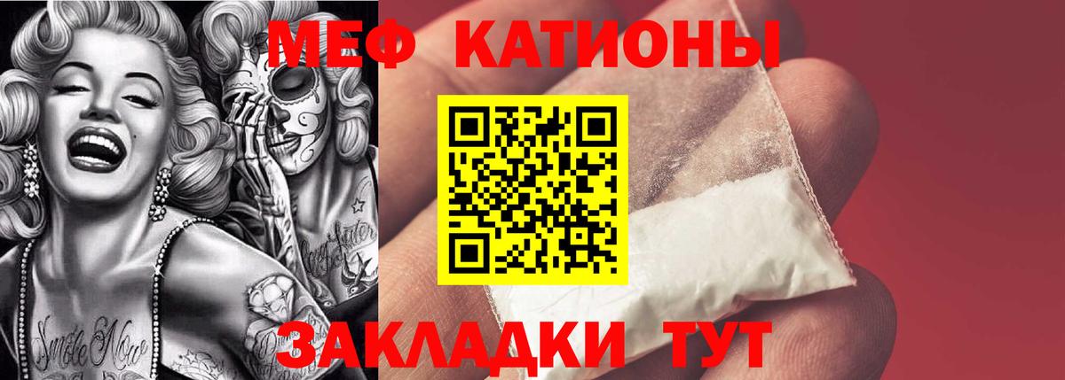 Мефедрон  Вход с VPN  Россошь  хочу наркоту  Меф мука 