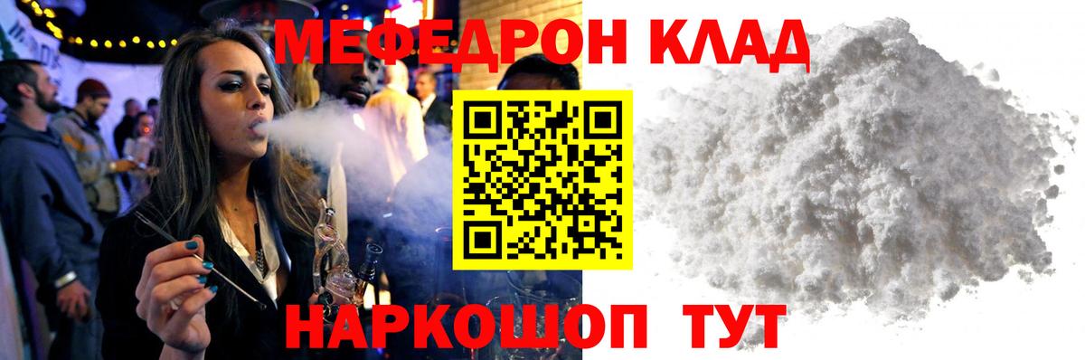 МЕФ мука Россошь