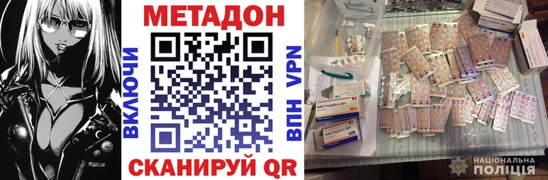 где купить наркотик  Россошь  Метадон кристалл 