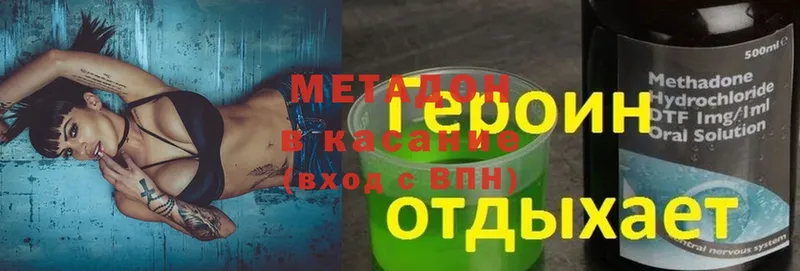 МЕТАДОН мёд  Россошь 