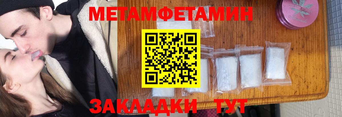 МЕТАМФЕТАМИН винт  Вход с VPN  МЕТАМФЕТАМИН винт  Метамфетамин  Россошь 