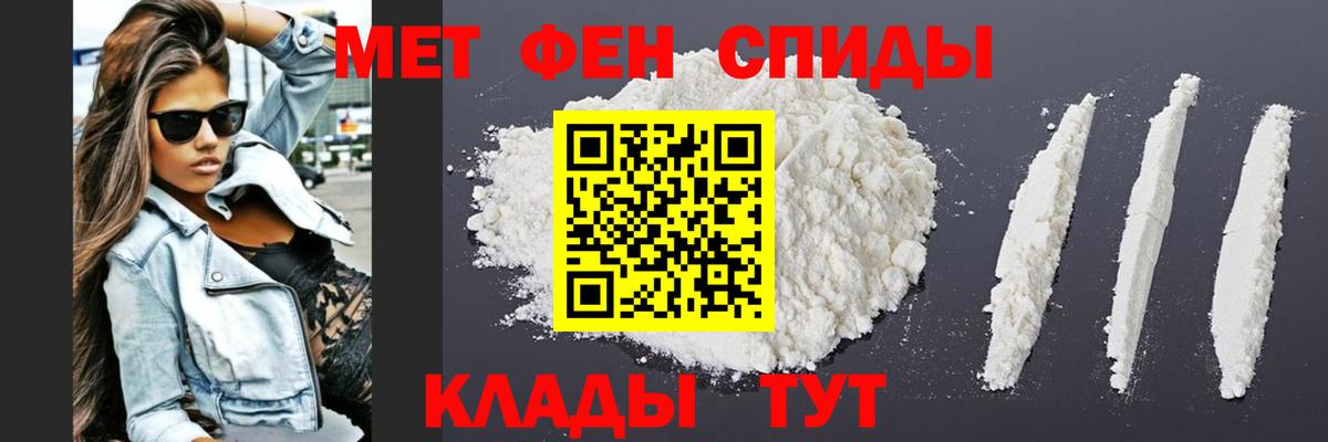 Метамфетамин пудра Россошь