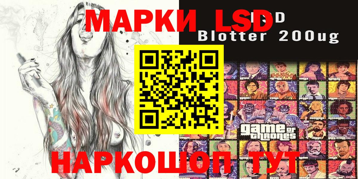 Наркотические марки 1,8мг Россошь
