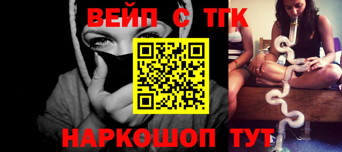 ТГК Wax Россошь